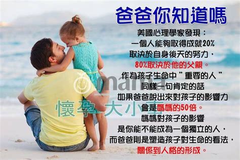 父母對子女的影響|父親對孩子成長的積極性意義：給爸爸的四個原則